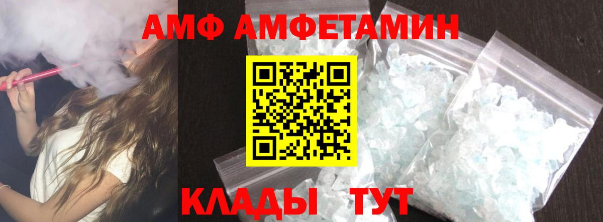 Амфетамин 98% Новочебоксарск