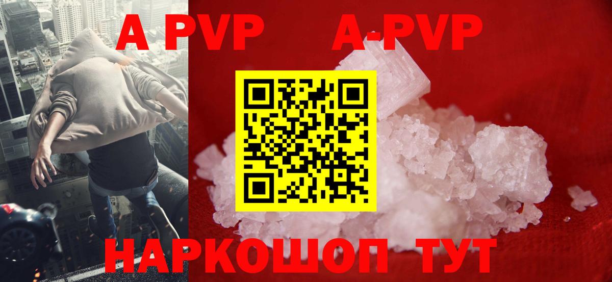 Alpha-PVP Соль  APVP СК КРИС  Alfa_PVP  Новочебоксарск  Вход с VPN  A PVP СК КРИС 
