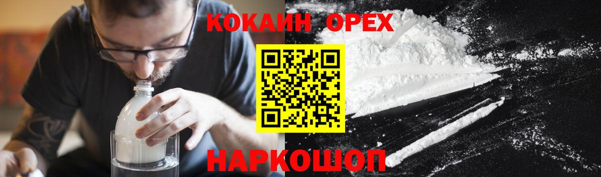 COCAIN FishScale Новочебоксарск