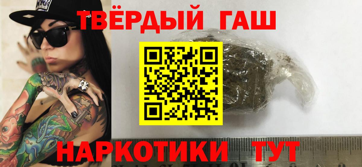 закладка  ГАШ 40% ТГК  Вход с VPN  Новочебоксарск 