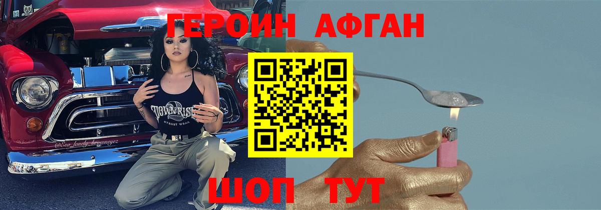 ГЕРОИН гречка Новочебоксарск