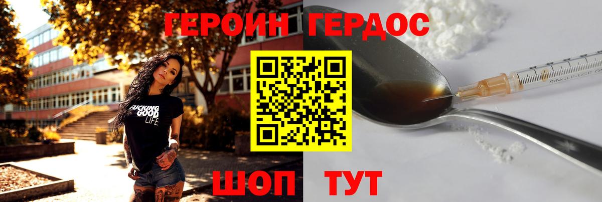 Новочебоксарск  Героин  Вход с VPN  ГЕРОИН белый 