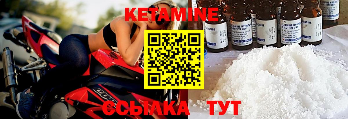 Новочебоксарск  Кетамин VHQ  Вход с VPN 