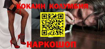 кокаин колумбия Гатчина