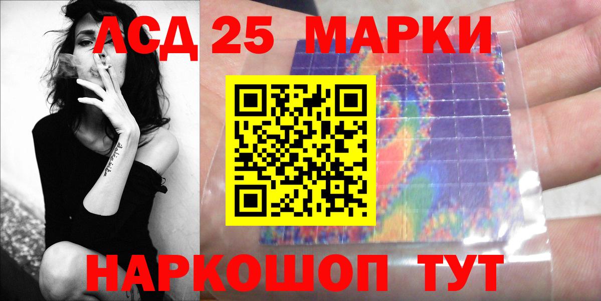 Лсд 25 экстази ecstasy  ЛСД экстази кислота  Вход с VPN  Новочебоксарск 