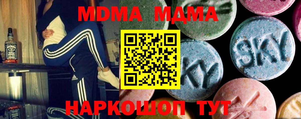 Новочебоксарск  MDMA Molly  Вход с VPN  MDMA  МДМА crystal 