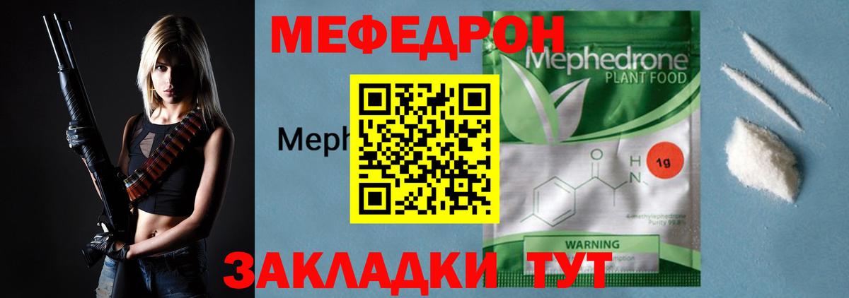МЕФ  Меф 4 MMC  Вход с VPN  Новочебоксарск 