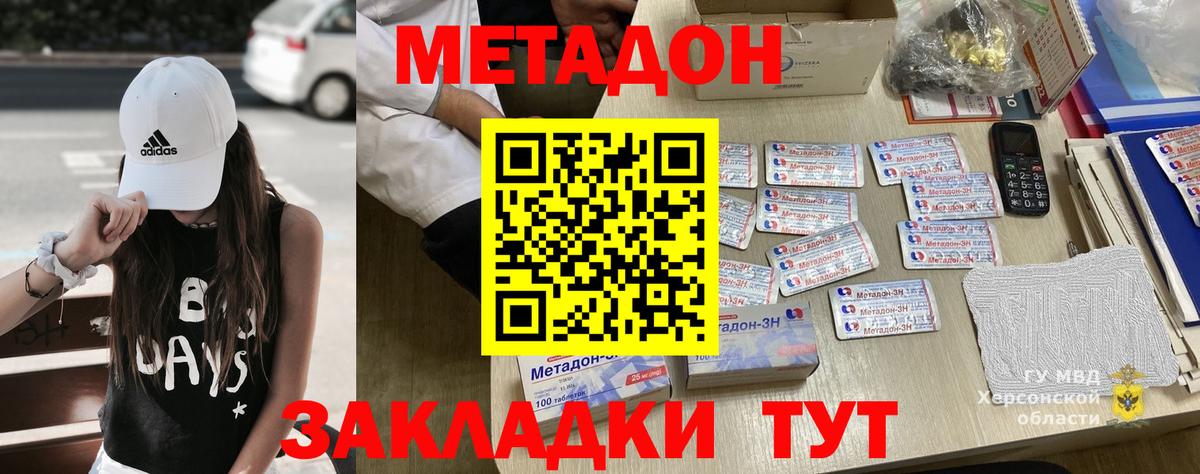 Метадон кристалл  MEGA зеркало  Вход с VPN  Новочебоксарск  МЕТАДОН methadone 