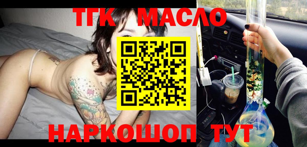 ТГК гашишное масло  Дистиллят ТГК THC oil  Новочебоксарск  Вход с VPN 